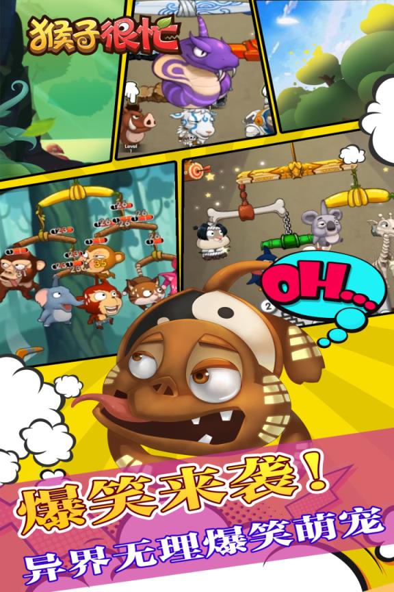 猴子很忙九游版