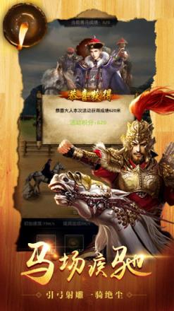 升官攻略腾讯版