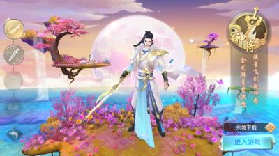 心剑奇缘腾讯版