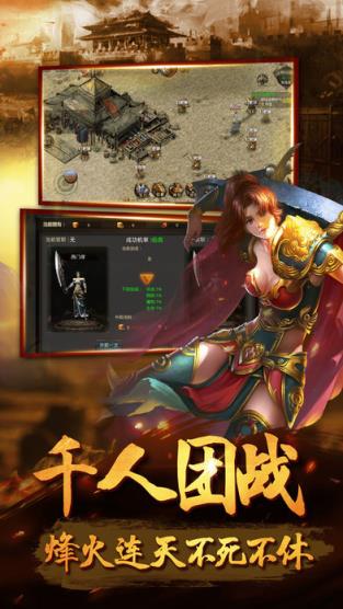 主宰传世BT版