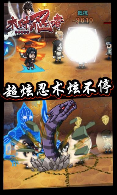 木叶忍者公益服