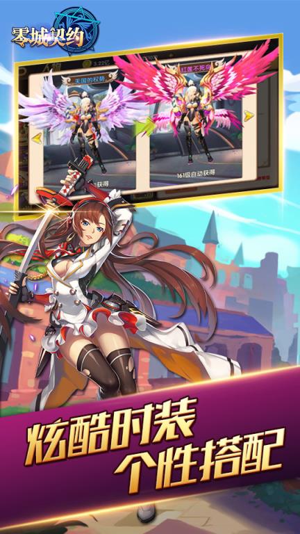 零城契约斗鱼版