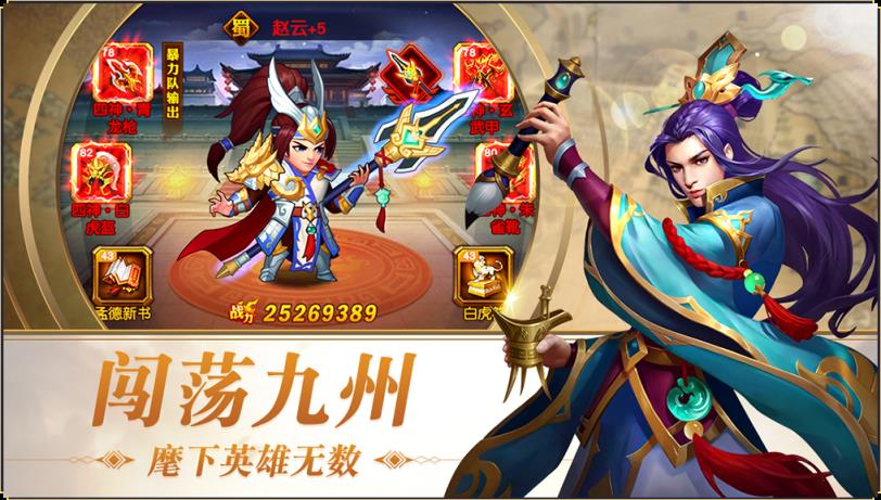 三国志名将令BT版