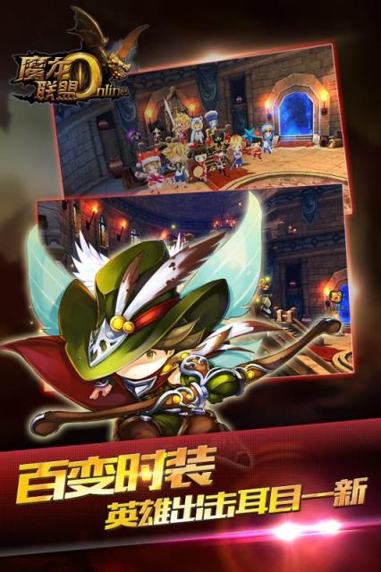 魔龙联盟海量版