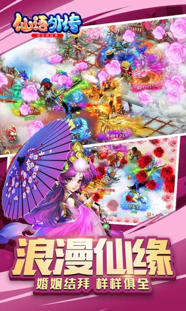 仙语外传满v版