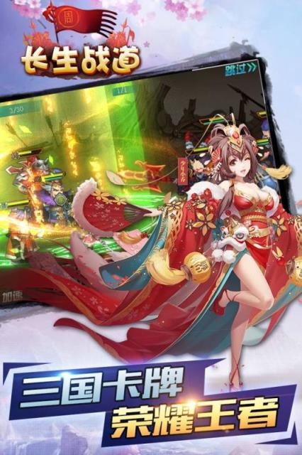 长生战道腾讯版