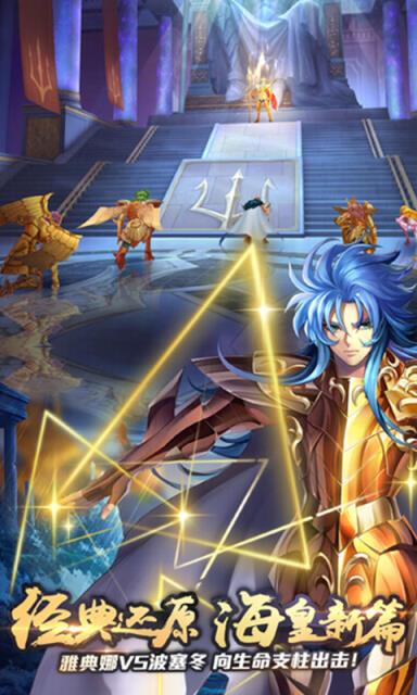 守护雅典娜BT版