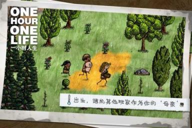 一小时人生内购版