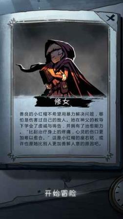 月圆之夜1.5.2免内购版