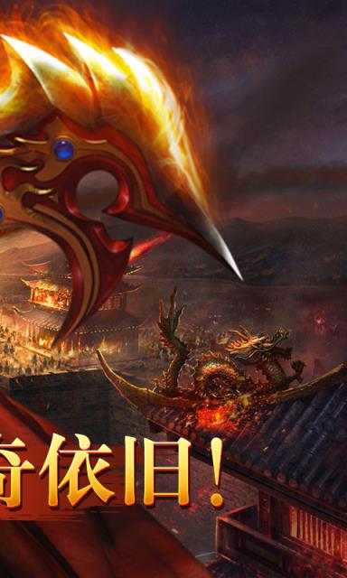 散人传奇变态版