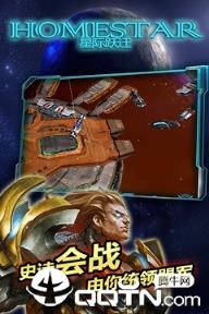 星际跃迁九游版