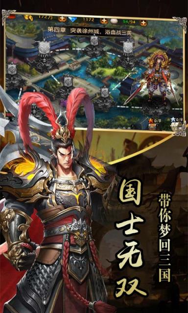 超级三国群英高爆版