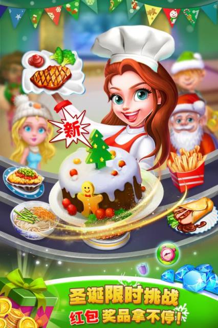 美食城大亨九游版