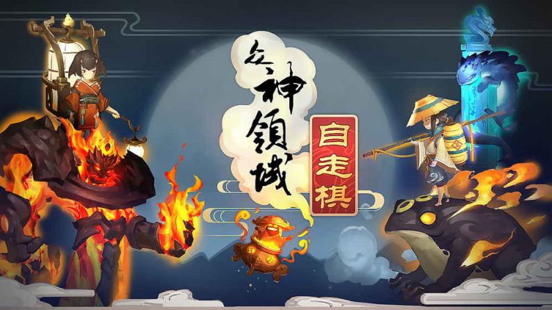 众神领域九游版