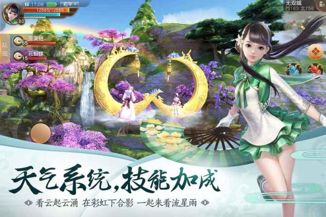 天下手游2019版
