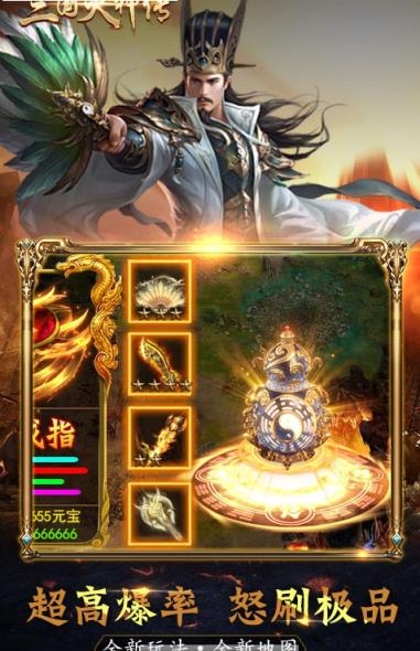 三国灭神传BT版