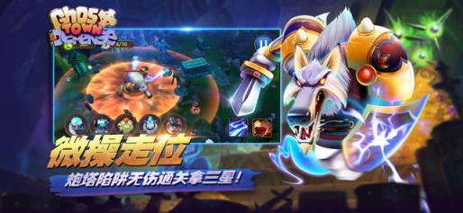 鬼城防御