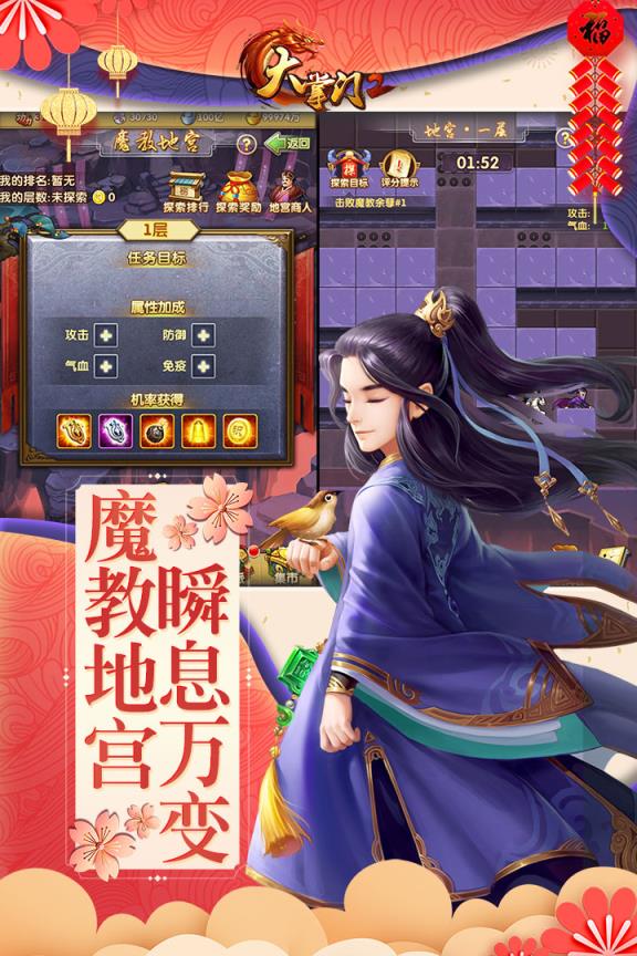 大掌门2小米版