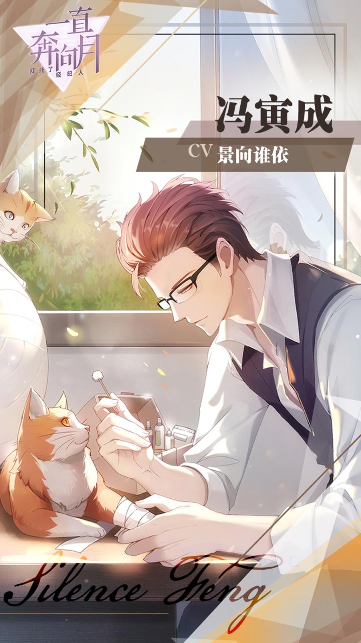 一直奔向月内购版