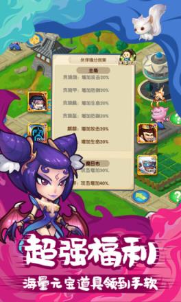 跑跑三国腾讯版