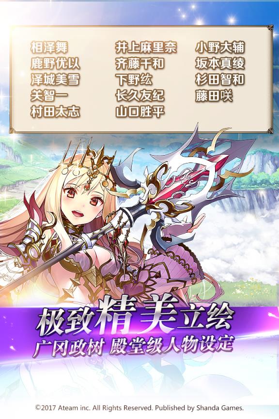 神域召唤破解版