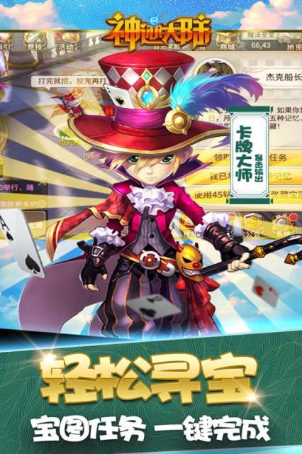 神迹大陆ol腾讯版