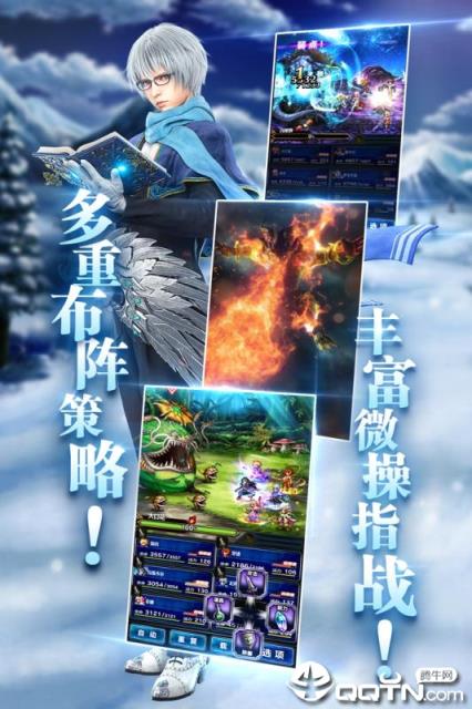 最终幻想勇气启示录B站版