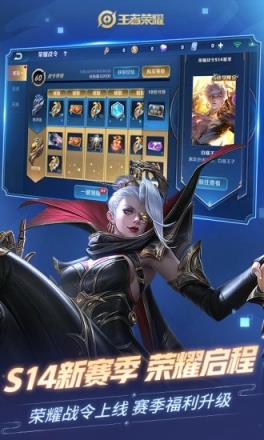 王者荣耀2.0互通版