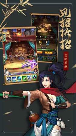 少侠快出招腾讯版