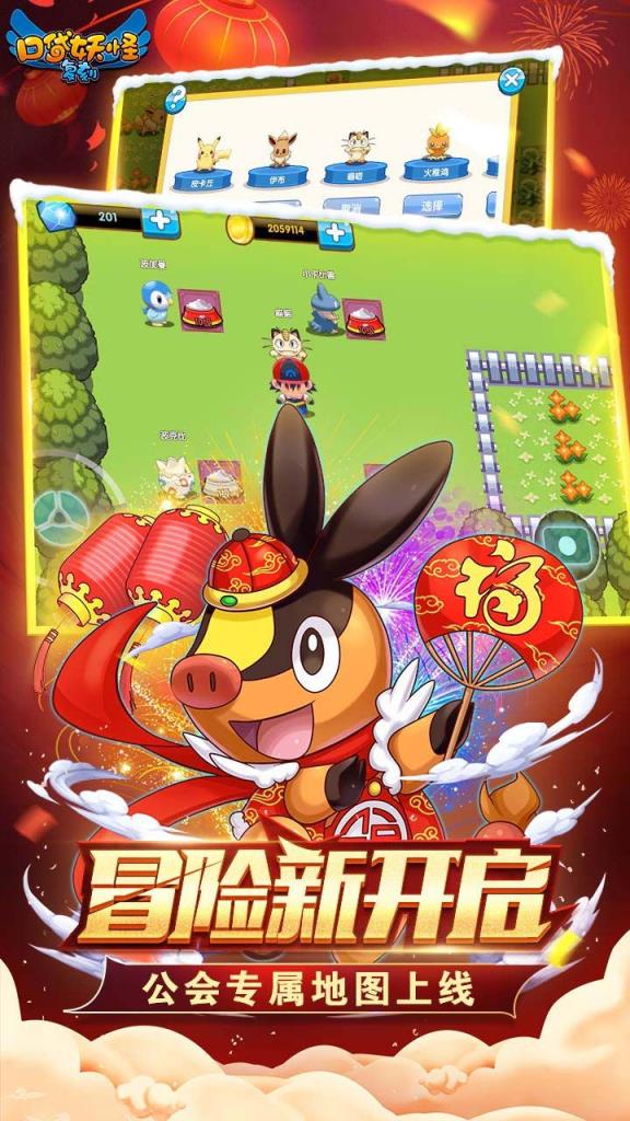 神奇宝贝复刻BT版