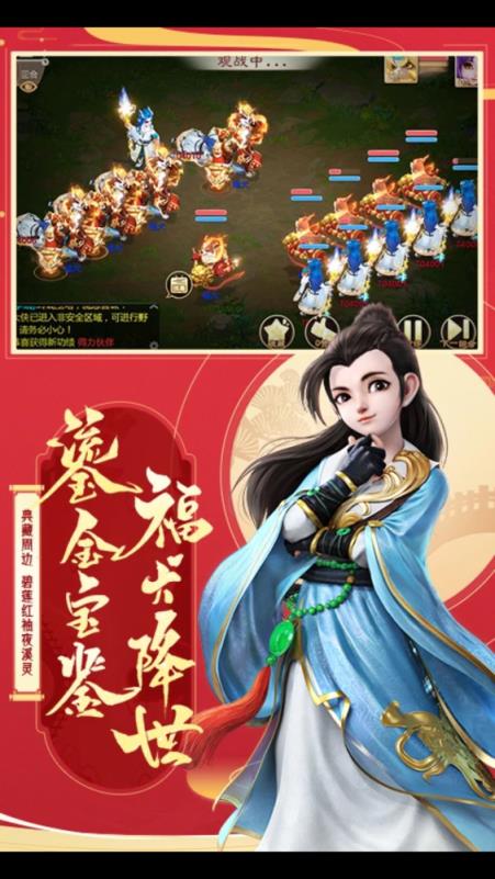 三星版的大话西游手游