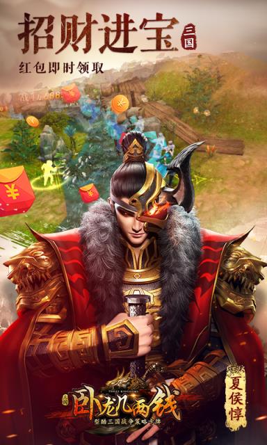 卧龙几两钱BT版