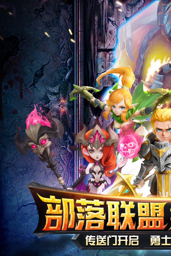 暗黑超神腾讯版