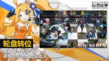 心灵战争腾讯版