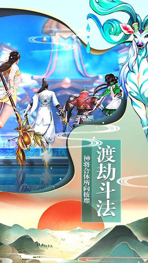 仙风道骨果盘版