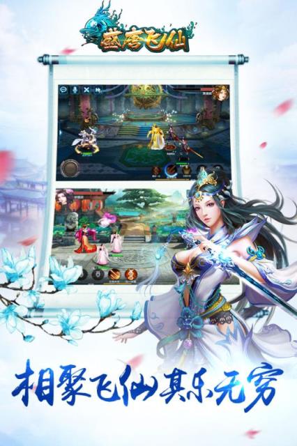 盛唐手游巅峰版