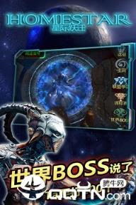 星际跃迁九游版