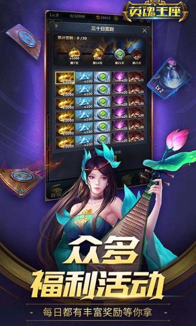 英魂王座体验服