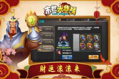 末世大作战BT版