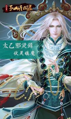 茅山异闻录腾讯版