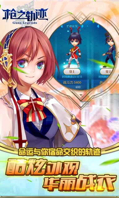 枪之轨迹刺激战地BT版