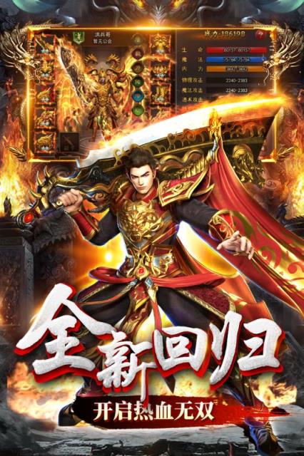 屠龙变态版