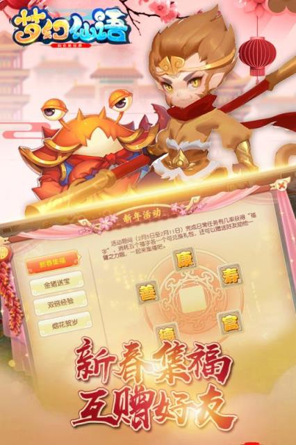 梦幻仙语仙兽版