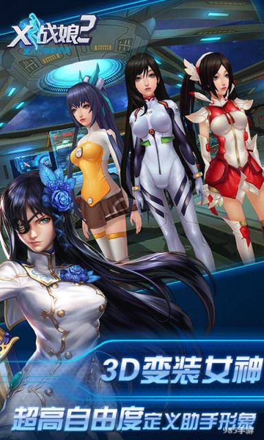 X战娘二BT版