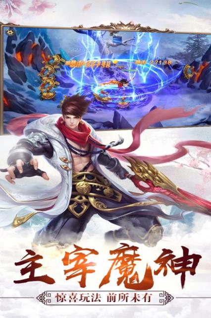 六界传说腾讯版