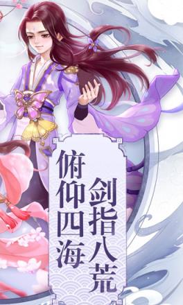 仙侠江湖腾讯版