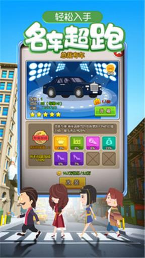 天天富豪内购版