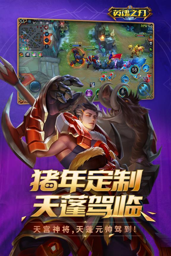 英魂之刃华为版