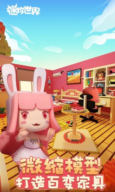 迷你世界百度版