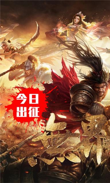战龙